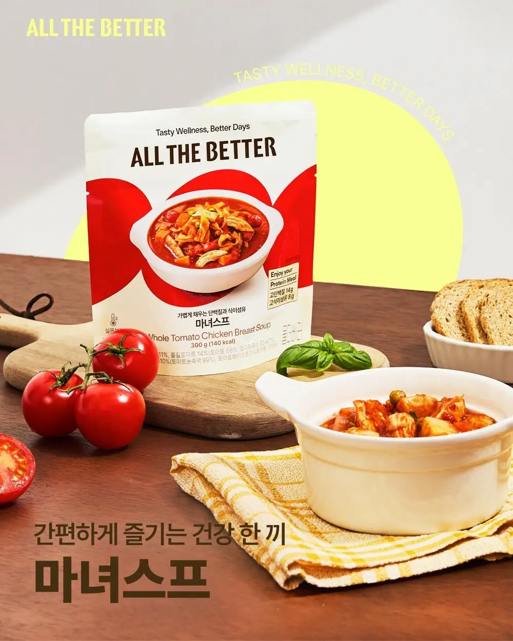 [온라인 단독] 올더베러 마녀스프 5개입 상세페이지 3